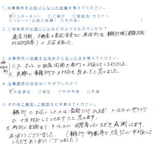 お客様の声_B0010